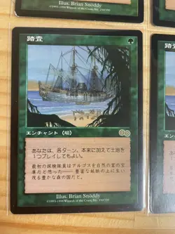 Exploration Japanese Magic: The Gathering Urza's Saga MTG USG set of 4 - Image 4