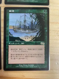 Exploration Japanese Magic: The Gathering Urza's Saga MTG USG set of 4 - Image 5