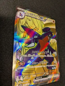 Cynthias Garchomp 080/063 Pokemon TCG Card Japanese - Image 2