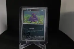 Ekans (Master Ball Pattern) 023/165 Sv2a: Pokemon Card 151 Holo (Japanese) - Image 1