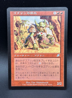 MTG Goblin Warchief U Scourge #97 Japanese - Image 1