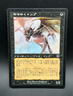 MTG Putrid Imp C Torment #77 Japanese - Image 1