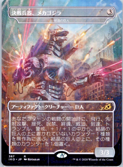 Mechagodzilla - Ikoria Crystalline Godzilla MTG Japanese (NM) - Image 1