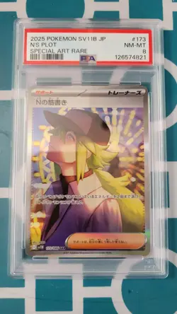 Pokemon SV11B 173/086 Japanese N's Plot Special Art Rare PSA 8 - Image 1