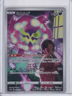 Spiritomb - Character Rare S10a: Dark Phantasma 076/071 NM - Image 1