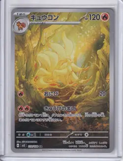 Ninetales Art Rare SV3: Ruler of the Black Flame 110/108 NM - Image 1