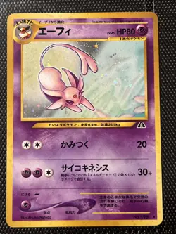 Espeon Pokemon card Japanese No. 196 Neo Discovery Vintage Holo [NM] 1001 - Image 1