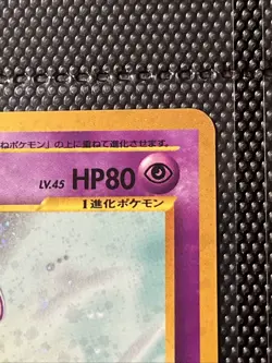 Espeon Pokemon card Japanese No. 196 Neo Discovery Vintage Holo [NM] 1001 - Image 3