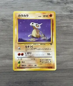 Cubone No. 104 Pocket Monsters 1996 Base Pokemon JAPANESE - Image 1