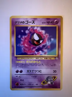 Sabrina's Gastly No. 092 - Japanese Challenge from the Darkness-Pokemon TCG - Image 1