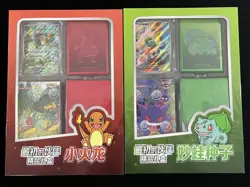 Pokemon Chinese 151C Original Partner Premium Gift Box Bulbasaur+Charmander -PG3 - Image 1