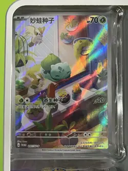 Pokemon Chinese 151C Original Partner Premium Gift Box Bulbasaur+Charmander -PG3 - Image 3