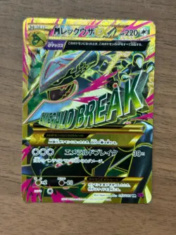 Pokemon Card M Rayquaza EX 095/081 UR XY7 Holo Rare 1st ED Japanese 2015 #3 - Image 1