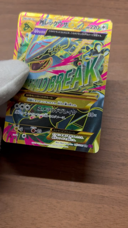Pokemon Card M Rayquaza EX 095/081 UR XY7 Holo Rare 1st ED Japanese 2015 #3 - Image 2
