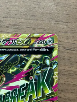 Pokemon Card M Rayquaza EX 095/081 UR XY7 Holo Rare 1st ED Japanese 2015 #3 - Image 4