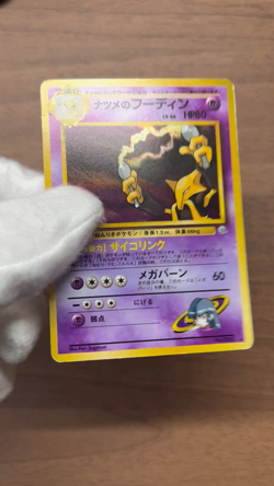 Sabrina's Alakazam No.065 Holo Rare Gym Challenge 2000 Japanese Pokemon Card - Image 2
