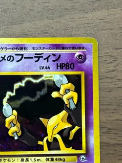 Sabrina's Alakazam No.065 Holo Rare Gym Challenge 2000 Japanese Pokemon Card - Image 4