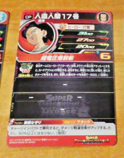 DRAGON BALL Z GT DBZ DBS HEROES CARD PRISM HOLO CARTE UM7-CP3 CP JAPAN NM - Image 2