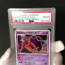 PSA 8 Visitor Deoxys 10th Movie Promo 2007 Holo Japanese Pokemon Card #1 - Image 2