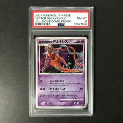 PSA 8 Visitor Deoxys 10th Movie Promo 2007 Holo Japanese Pokemon Card #1 - Image 3