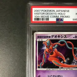 PSA 8 Visitor Deoxys 10th Movie Promo 2007 Holo Japanese Pokemon Card #1 - Image 5