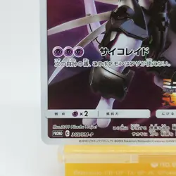 Pokemon Card Armored Mewtwo 365/SM-P Promo Holo Rare Japanese TCG - Image 4