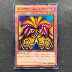 NM 5 card Exodia the Forbidden One MB01-JP004 Millennium Rare YuGiOh 1380 - Image 2