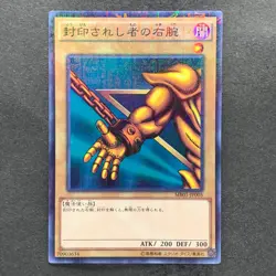 NM 5 card Exodia the Forbidden One MB01-JP004 Millennium Rare YuGiOh 1380 - Image 4