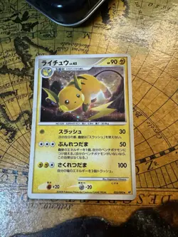 Raichu 025/092 Stormfront Holo Rare 2008 Japanese Pokemon Card - Image 1