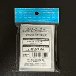 Dash! Eevee 64 Sleeves Pokemon 2020 Exclusive Premium Glaze Sealed Japan MINT - Image 5
