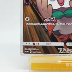 Rowlet 290/SM-P Munch The Scream 2018 Pokemon Card Promo Japanese TCG Exc - Image 4