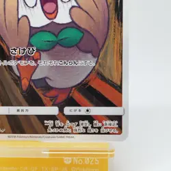Rowlet 290/SM-P Munch The Scream 2018 Pokemon Card Promo Japanese TCG Exc - Image 5