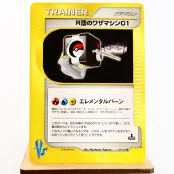 (A) Rocket's TM 01 127/141 VS 1st Pokemon Card Japanese y365-1 - Image 1