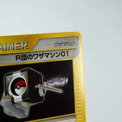 (A) Rocket's TM 01 127/141 VS 1st Pokemon Card Japanese y365-1 - Image 4