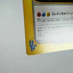 (A) Rocket's TM 01 127/141 VS 1st Pokemon Card Japanese y365-1 - Image 5