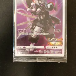 Armored Mewtwo 365/SM-P PROMO HOLO SEALED movie Pokemon Card Japanese #103101 - Image 4