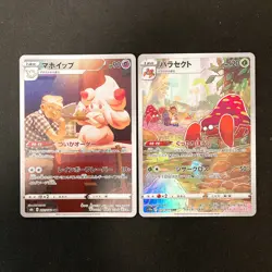 Alcremie 201/184 Set 10 CHR Rare Bulk Pokemon Card Japanese NM #103124 - Image 2