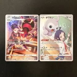 Alcremie 201/184 Set 10 CHR Rare Bulk Pokemon Card Japanese NM #103124 - Image 4