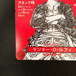Monkey D Luffy ST21-014 Magazine Promo ONE PIECE Card Japanese Near Mint #103125 - Image 5