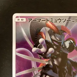 Armored Mewtwo 365/SM-P Movie PROMO HOLO Pokemon Card Japanese #103126 - Image 3