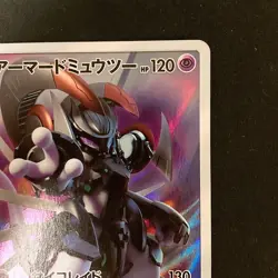 Armored Mewtwo 365/SM-P Movie PROMO HOLO Pokemon Card Japanese #103126 - Image 4