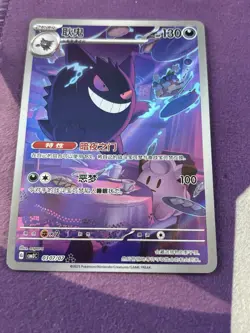 EX 2025 Pokemon TCG Chinese exclusive gem Vol.3 Gengar CBB3C 03 07 Holo Card - Image 2