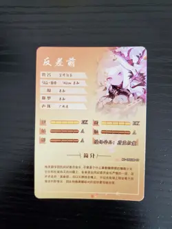 Goddess Story Waifu Card - Bocchi the Rock! - Nijika Ijichi - NS-09SSR-13 - Image 2