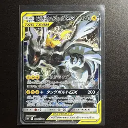 Pikachu & Zekrom GX 101/095 Tag Bolt Japanese Card [Mint Excellent Condition] - Image 1