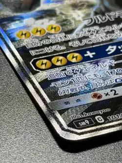 Pikachu & Zekrom GX 101/095 Tag Bolt Japanese Card [Mint Excellent Condition] - Image 4