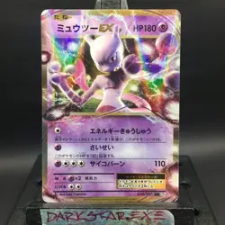 NM JP Mewtwo EX 050/087 Holo Ultra Rare CP6 20th Anniversary Pokemon - Image 1