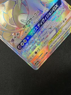 Espeon & Deoxys GX HR 212/173 SM12a Tag All Stars 2019 Pokemon Card Japanese - Image 3