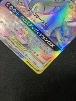 Espeon & Deoxys GX HR 212/173 SM12a Tag All Stars 2019 Pokemon Card Japanese - Image 4