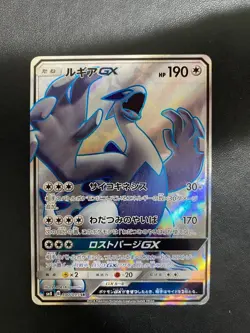 Lugia GX 100/095 SR sm8 Full Art Super Burst Impact 2018 Japanese Pokemon Card - Image 1