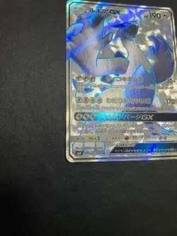 Lugia GX 100/095 SR sm8 Full Art Super Burst Impact 2018 Japanese Pokemon Card - Image 5